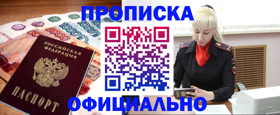 прописка поиск в Глазове